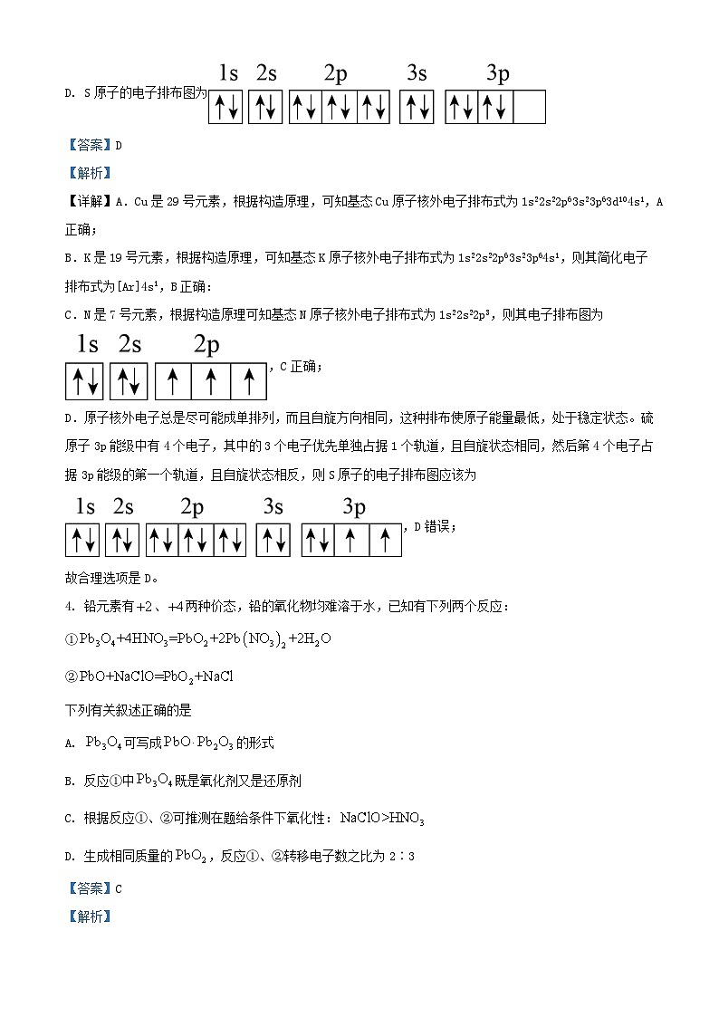 江西省赣州市2023_2024学年高三化学上学期11月月考试卷含解析第2页