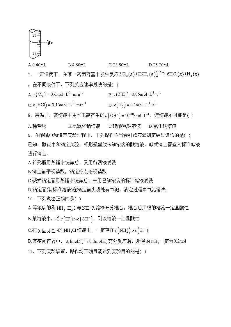 长垣市第一中学2024-2025学年高二上学期期中联考化学试卷(含答案)第2页