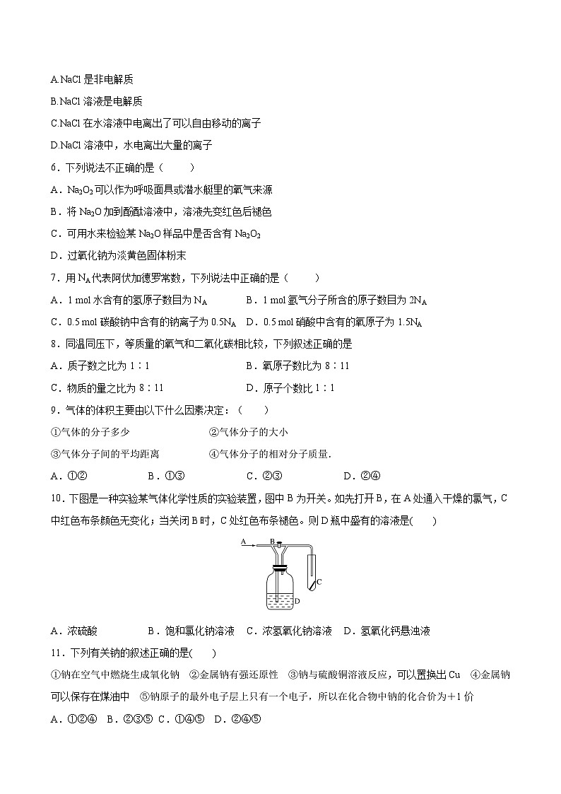 甘肃省甘谷第一中学2025届高三上学期11月期中学业质量检测化学试卷第2页