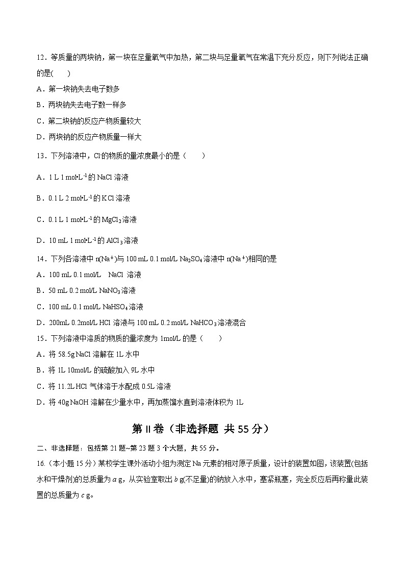 甘肃省甘谷第一中学2025届高三上学期11月期中学业质量检测化学试卷第3页