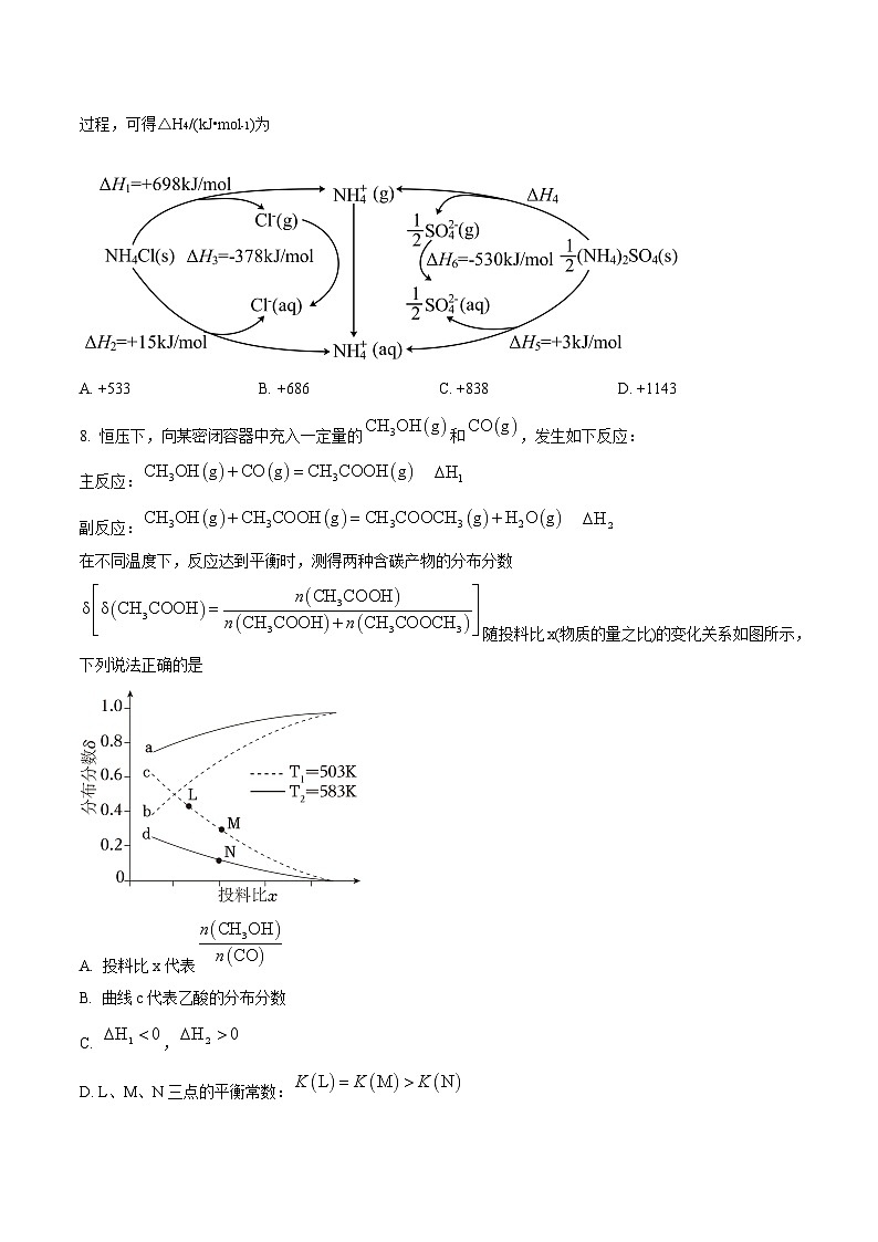 2025济宁校际联考高二上学期12月月考试题化学含答案第3页