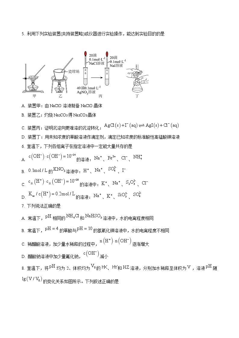 2025省哈尔滨九中校高二上学期12月月考试题化学含答案第2页
