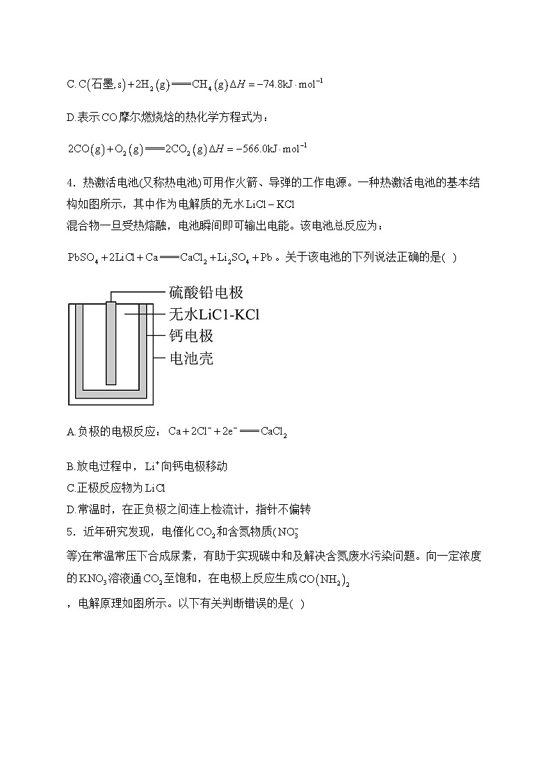郑州外国语学校2024-2025学年高二上学期期中化学试卷(含答案)第2页
