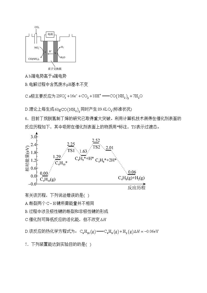 郑州外国语学校2024-2025学年高二上学期期中化学试卷(含答案)第3页