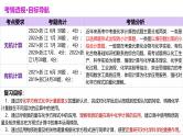 第二部分 第03讲  物质的量在化学方程式计算中的应用（课件）-2025年高考化学二轮复习课件PPT