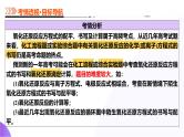 第一部分 第05讲 氧化还原反应方程式的配平、书写及计算（课件）-2025年高考化学二轮复习课件PPT