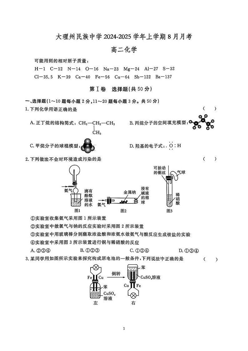 试卷第1页