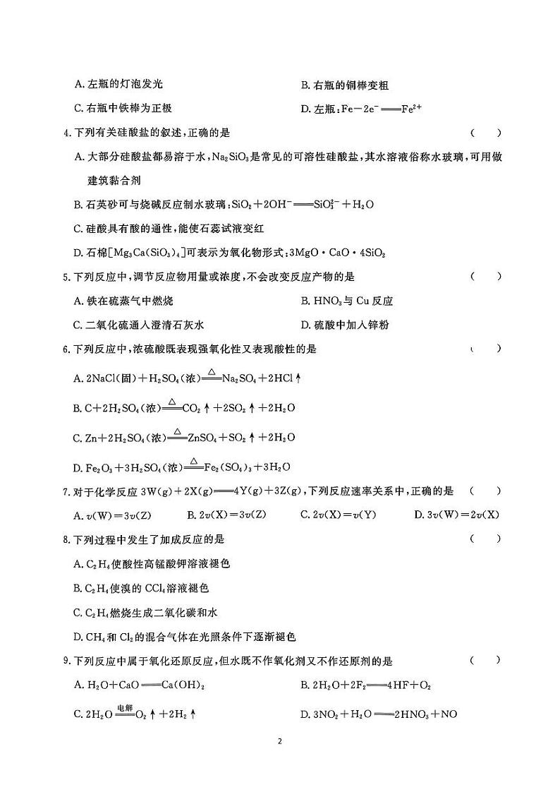 试卷第2页