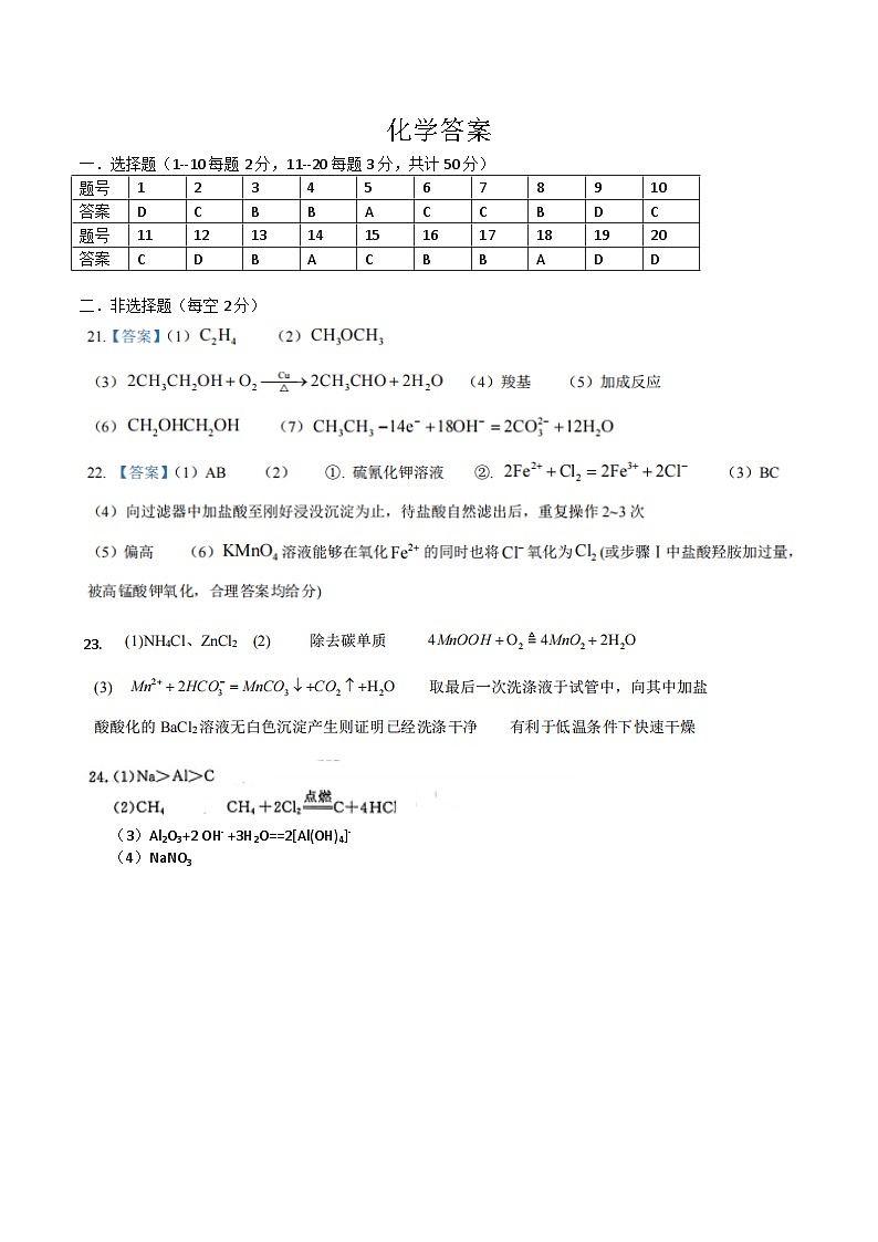答案第1页