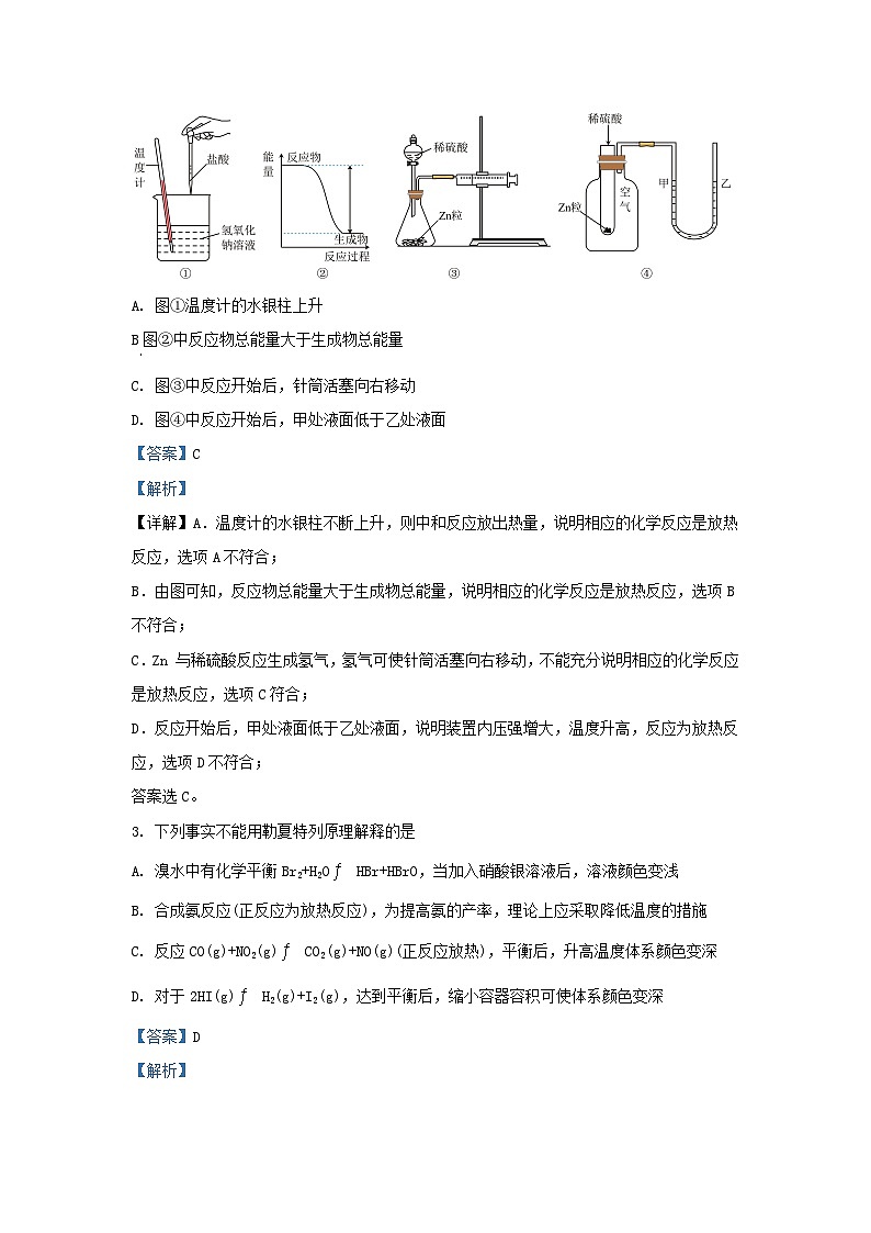 安徽省安庆市2023_2024学年高二化学上学期期中试卷含解析第2页