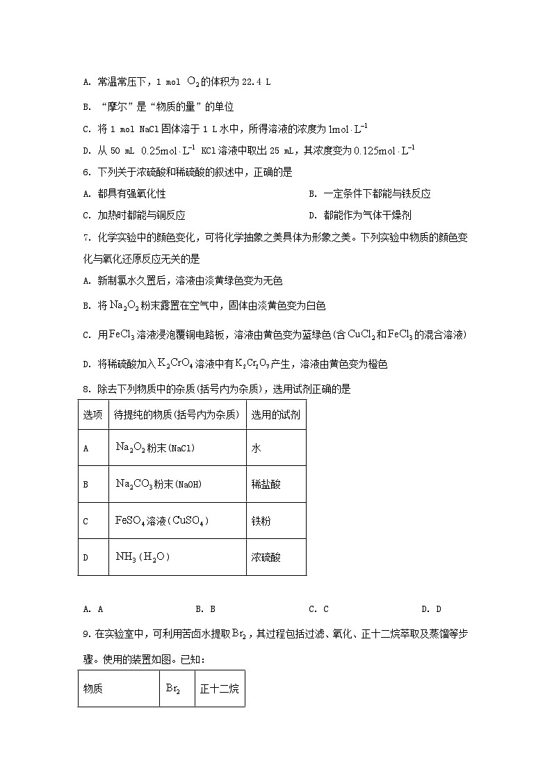 河北省保定市部分高中2023_2024学年高一化学上学期12月期中试题含解析第2页