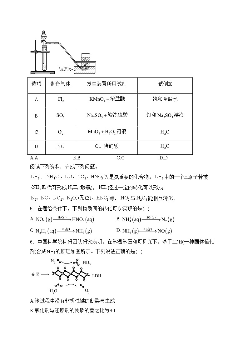 江苏省南菁高中、常州一中、南京二十九中等五校2025届高三上学期12月月考化学试卷(含答案)第2页