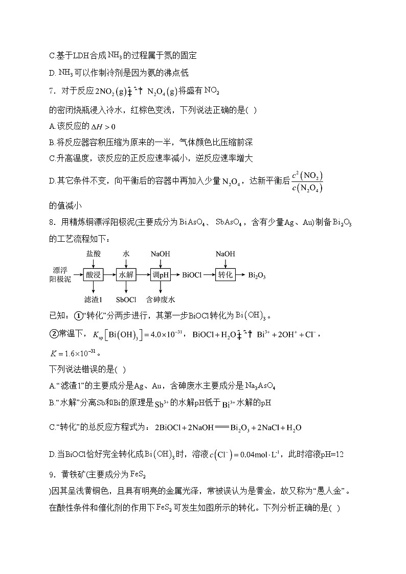 江苏省南菁高中、常州一中、南京二十九中等五校2025届高三上学期12月月考化学试卷(含答案)第3页