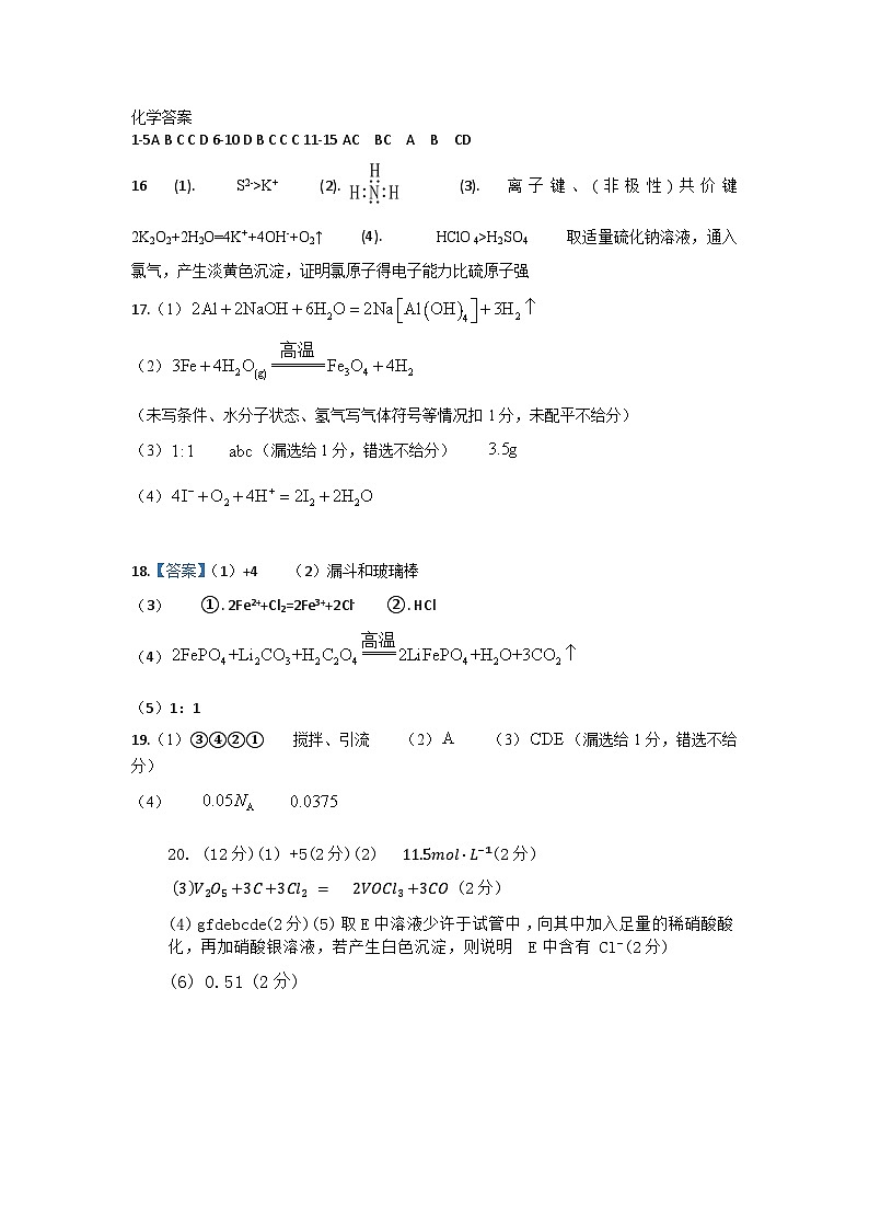 化学答案第1页