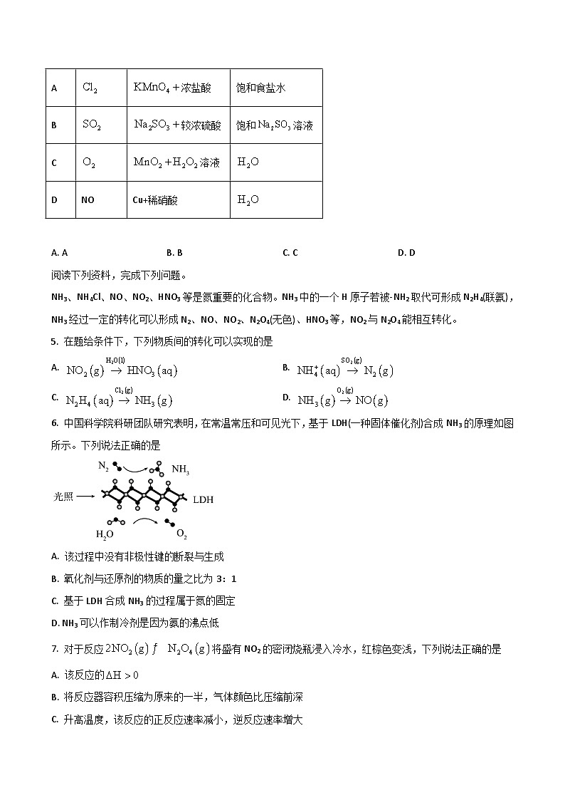 2025南菁高中、常州一中、南京二十九中等五校高三上学期12月月考试题化学含答案第2页