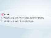 第10章 有机化学基础 第49讲 烃课件--2025年高考化学一轮总复习考点课件