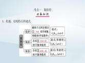 第10章 有机化学基础 第49讲 烃课件--2025年高考化学一轮总复习考点课件