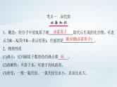 第10章 有机化学基础 第50讲 卤代烃醇酚课件--2025年高考化学一轮总复习考点课件
