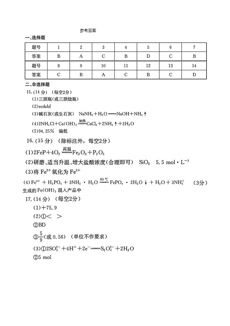 参考答案第1页
