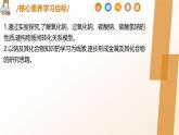 2.1.2钠的几种重要化合物  课件2024-2025学年高一上学期化学人教版（2019）必修一