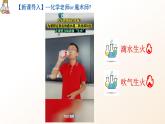 2.1.2钠的几种重要化合物  课件2024-2025学年高一上学期化学人教版（2019）必修一
