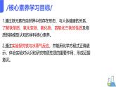 3.1.1铁的单质和氧化物 课件2024-2025学年高一上学期化学人教版（2019）必修一