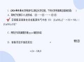 题型2  化学用语-2025高三二轮化学小题各个击破试题+ppt