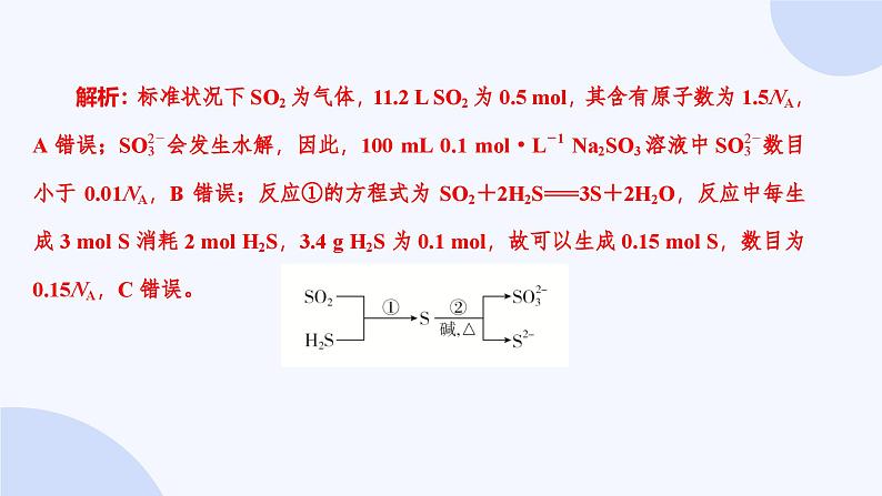 题型4  有关NA的综合考查第5页