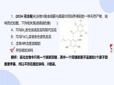 题型9  同分异构体的判断-2025高三二轮化学小题各个击破试题+ppt