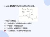 题型9  同分异构体的判断-2025高三二轮化学小题各个击破试题+ppt
