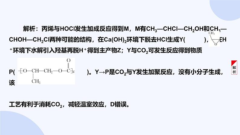 题型9  同分异构体的判断第6页