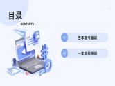题型16  微型工艺流程-2025高三二轮化学小题各个击破试题+ppt