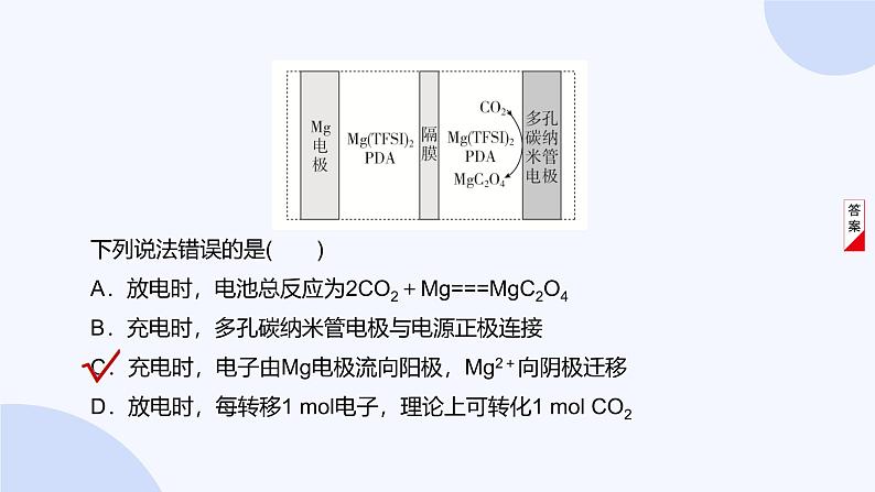 题型19  有关电化学的综合考查第7页