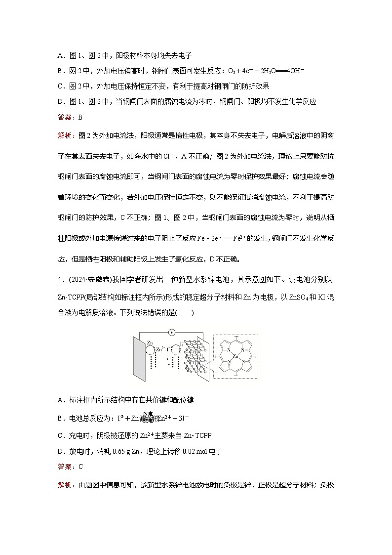 题型19  有关电化学的综合考查第3页