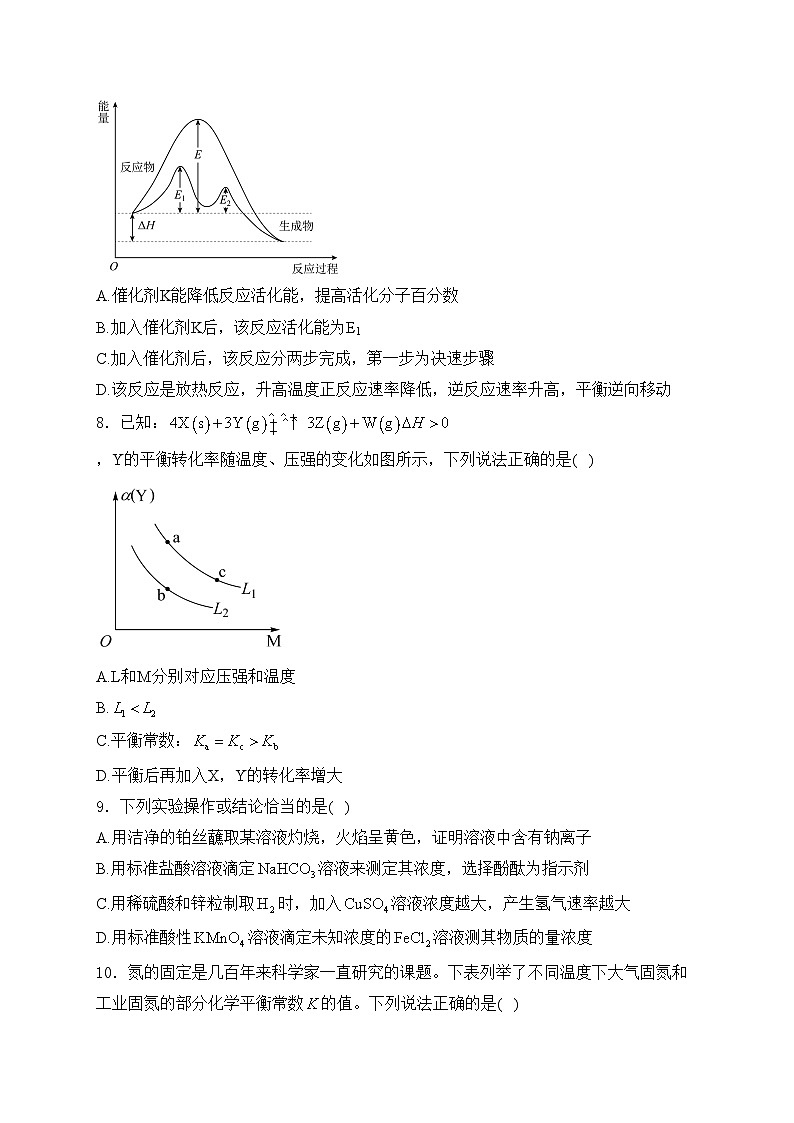 河北省张家口市2024-2025学年高二上学期期中考试化学试卷(含答案)第3页
