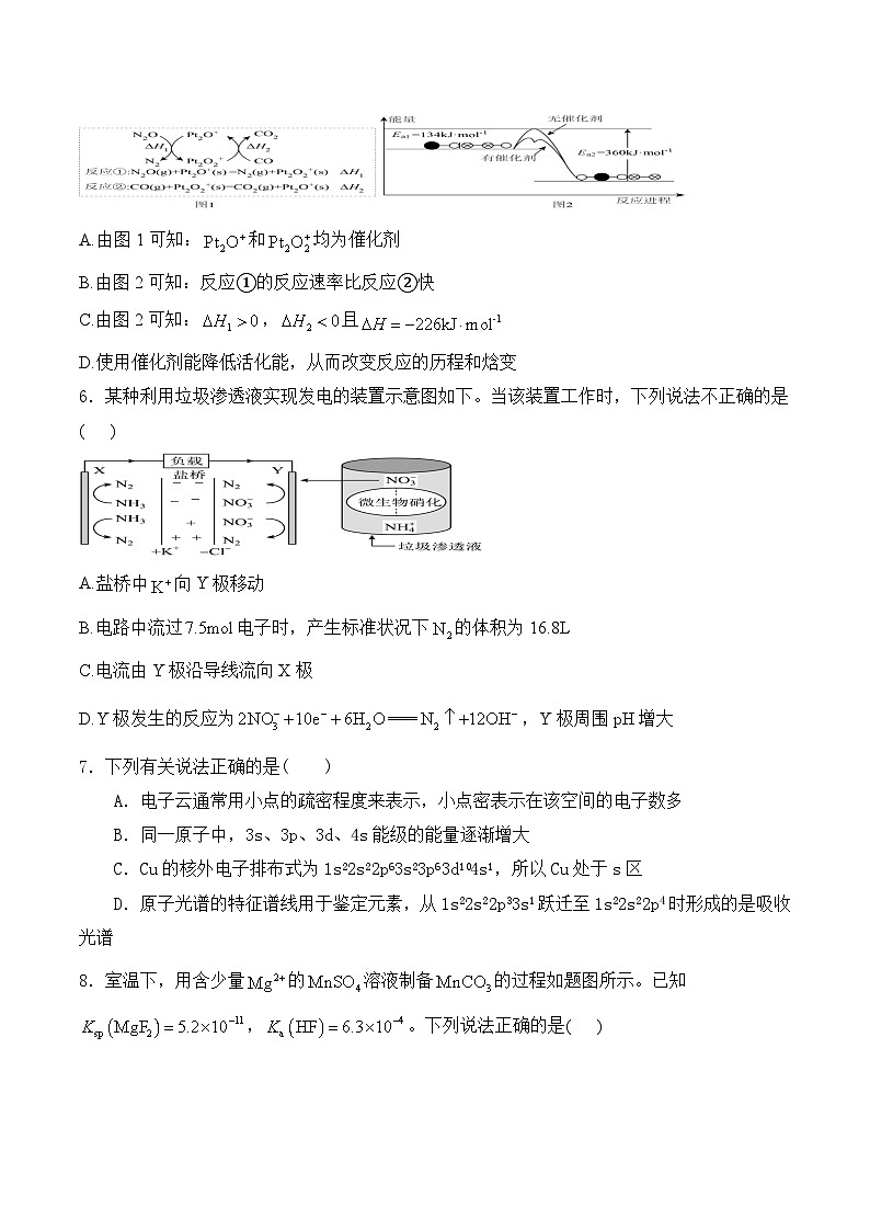 陕西省渭南市尚德中学2024-2025学年高二上学期第二次质量检测化学试卷第2页