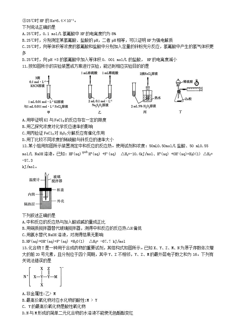山西省2023_2024学年高三化学上学期期中阶段测试试题无答案第3页