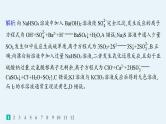 2025届高考化学二轮复习（山东版）2.离子方程式的正误判断与离子共存 课件
