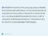2025届高考化学二轮复习（山东版）10.多平衡体系图像及分析 课件