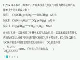 2025届高考化学二轮复习（山东版）10.多平衡体系图像及分析 课件