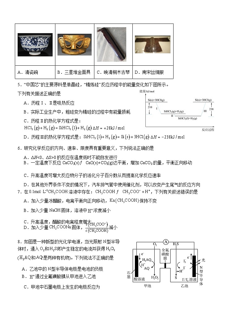 云南省弥勒市第四中学2023-2024学年高二下学期3月月考化学试题第2页