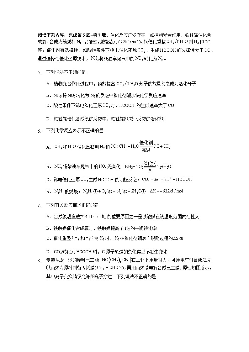 2024-2025学年第一学期高三年级12月学情调研测试-化学试卷第3页