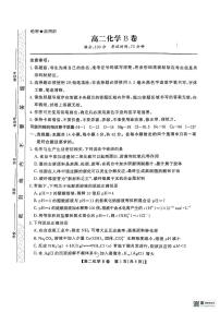 安徽省安徽省省级示范高中期末联考2024-2025学年高二上学期1月期末化学试题