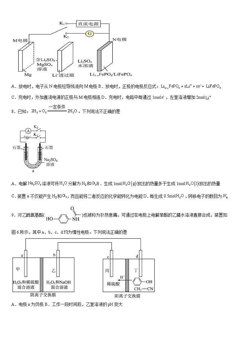 广西钦州市第四中学2025届高三上学期第16周考试化学试题第3页