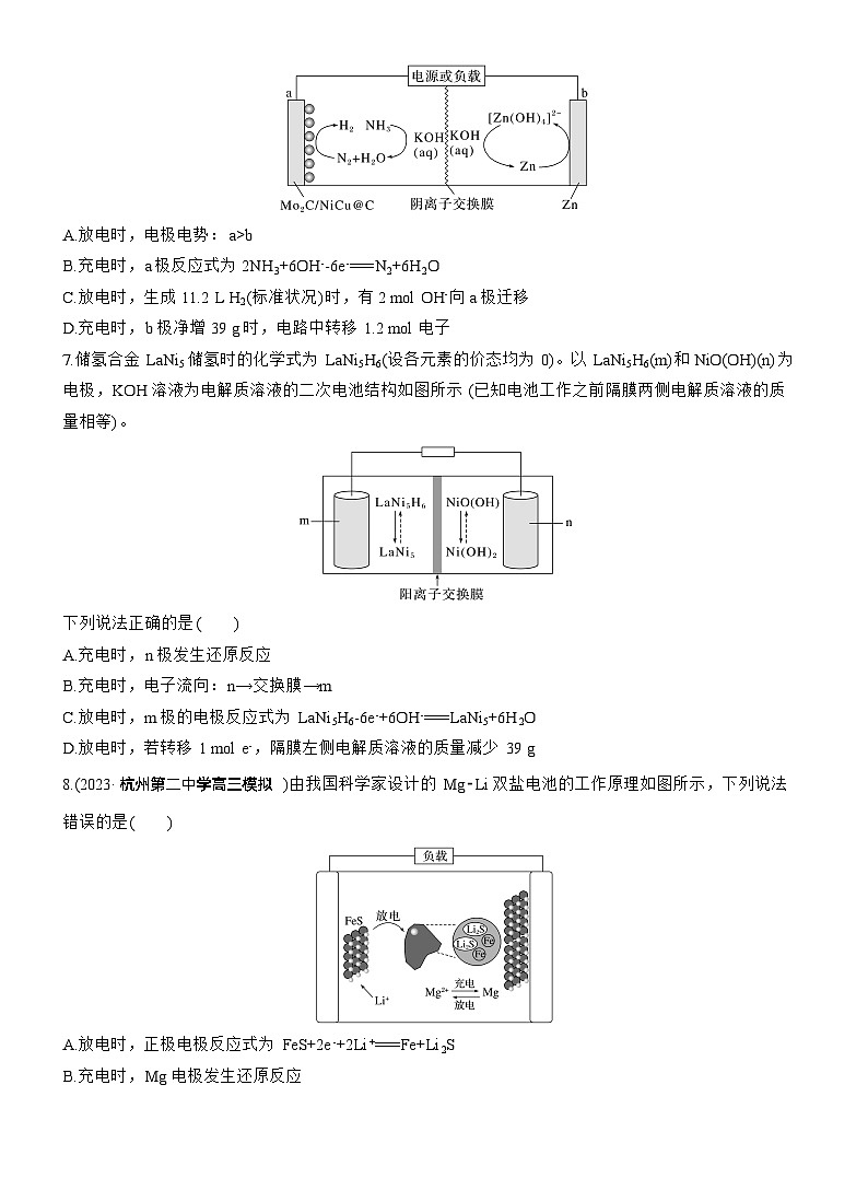 考前学生版 (六)关注创新电源--2025年高考化学大二轮专题复习（学生版）第3页