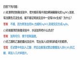 专题八　选择题专攻3　有机化学实验--2025年高考化学大二轮专题复习课件+讲义+专练