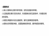 专题二　选择题专攻3　无机化工微流程--2025年高考化学大二轮专题复习课件+讲义+专练