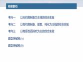 专题七　大题突破3　化学综合实验--2025年高考化学大二轮专题复习课件+讲义+专练