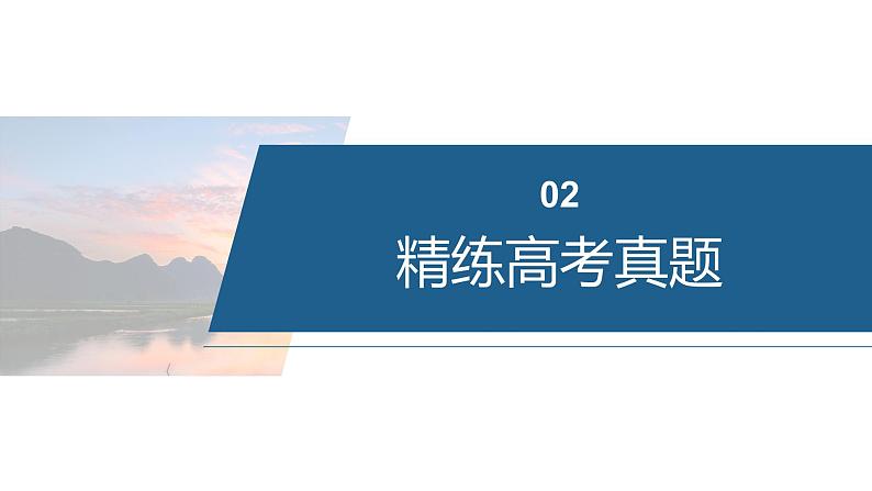 专题七　选择题专攻3　物质的检验与鉴别--2025年高考化学大二轮专题课件第7页