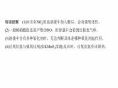 专题七　选择题专攻5　表格型实验方案的评价--2025年高考化学大二轮专题复习课件+讲义+专练